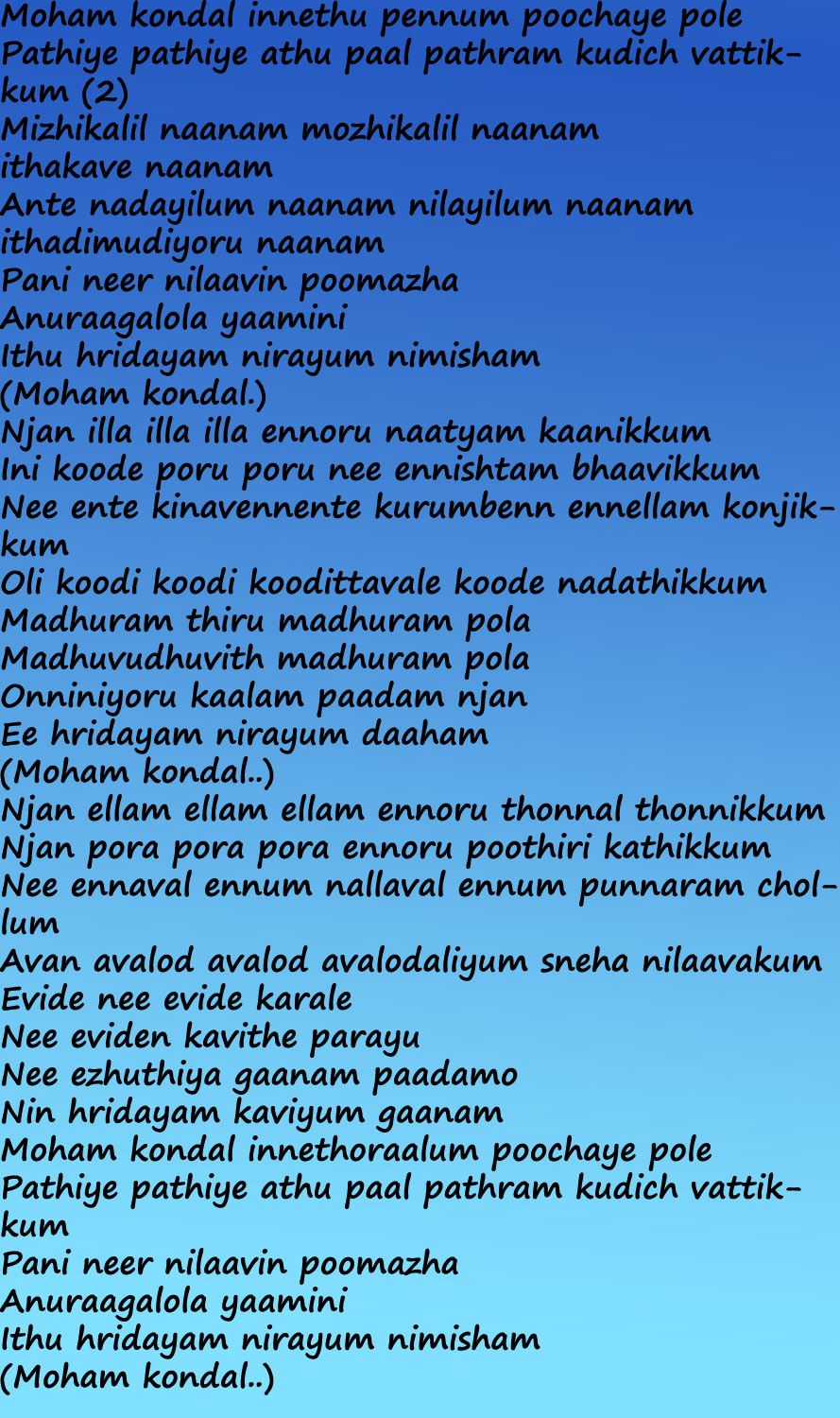 www malayalam video songs www malayalam video songs